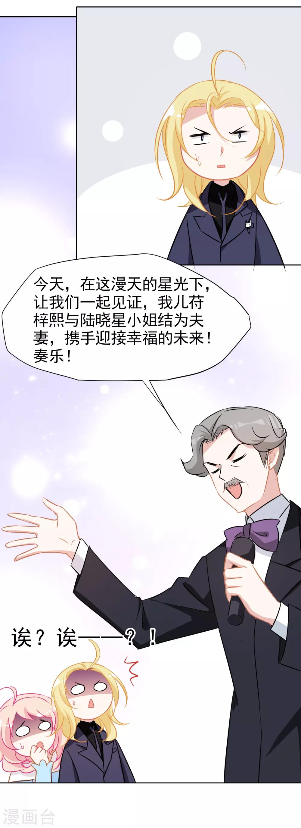 第13话 婚约-第14话