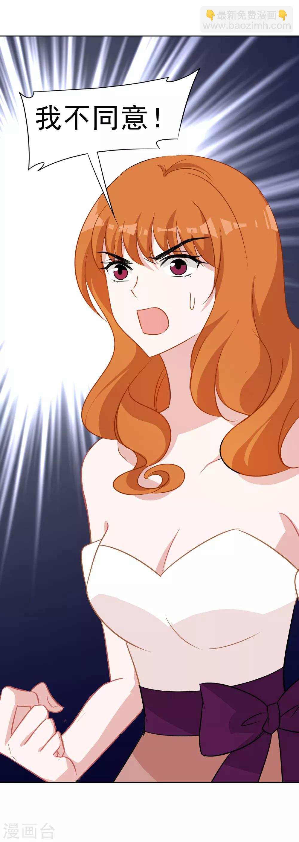 第13话 婚约-第14话