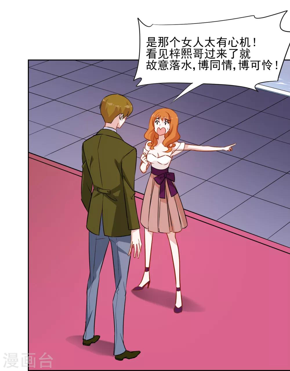 第13话 婚约-第14话