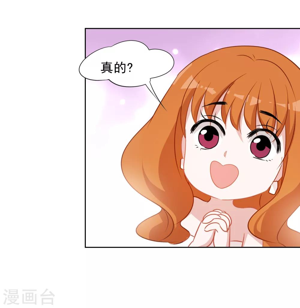 第13话 婚约-第14话