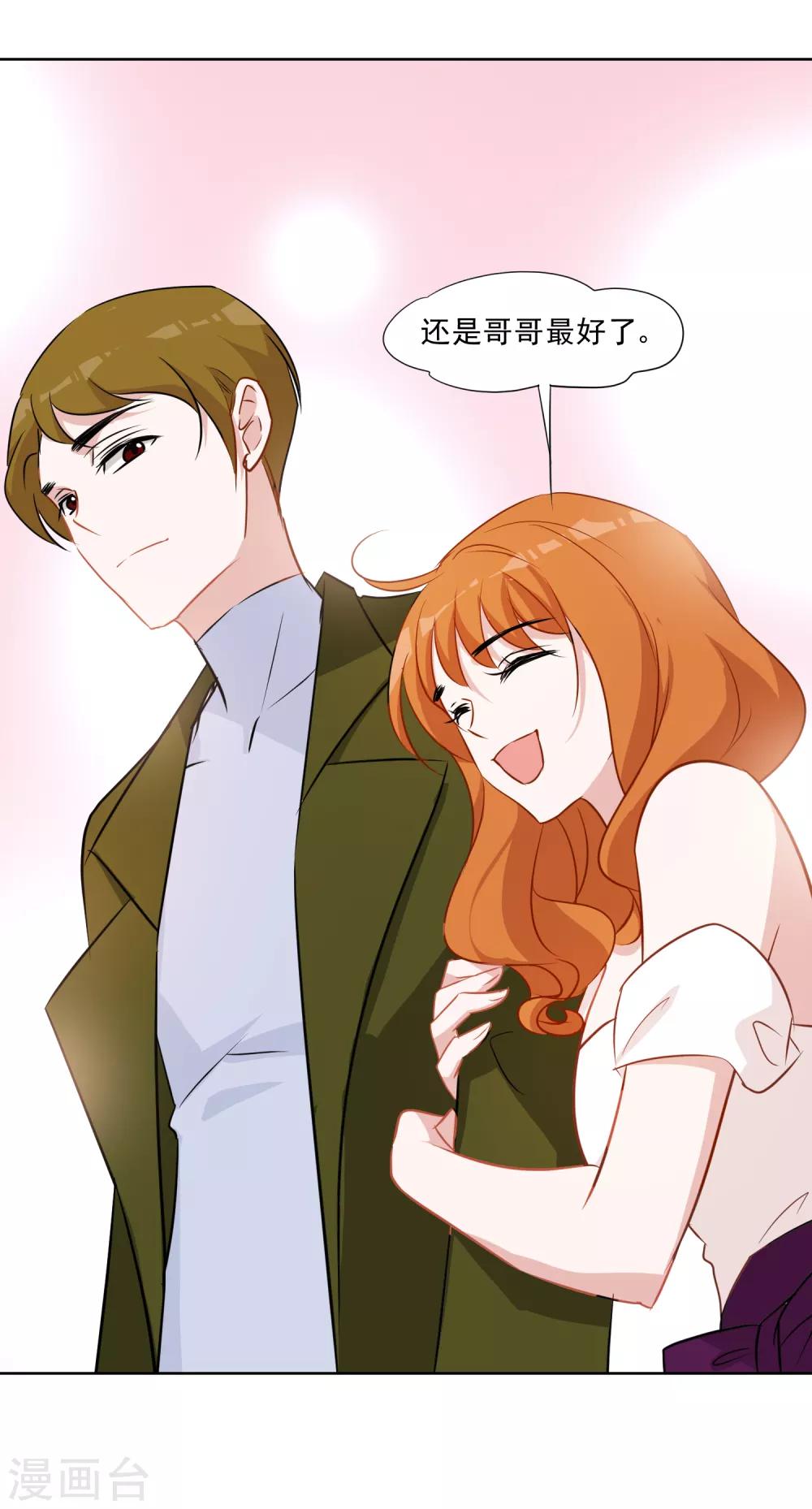 第13话 婚约-第14话