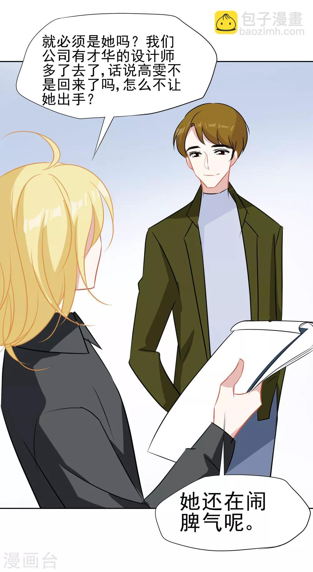 第15话 游乐园-第16话