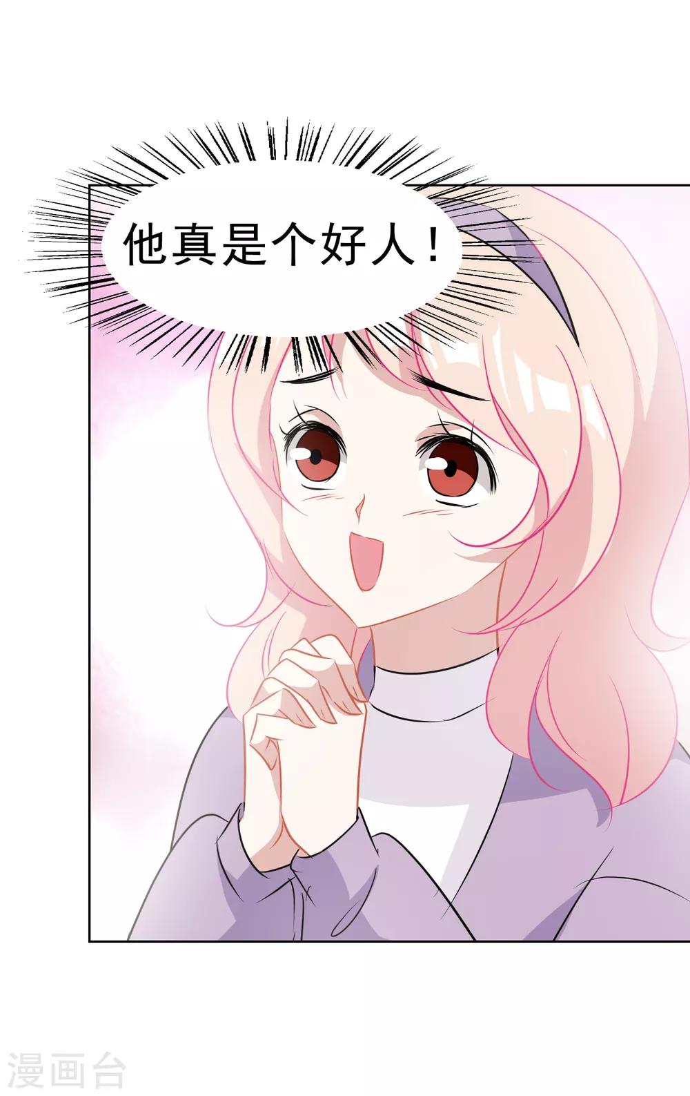 第15话 游乐园-第16话