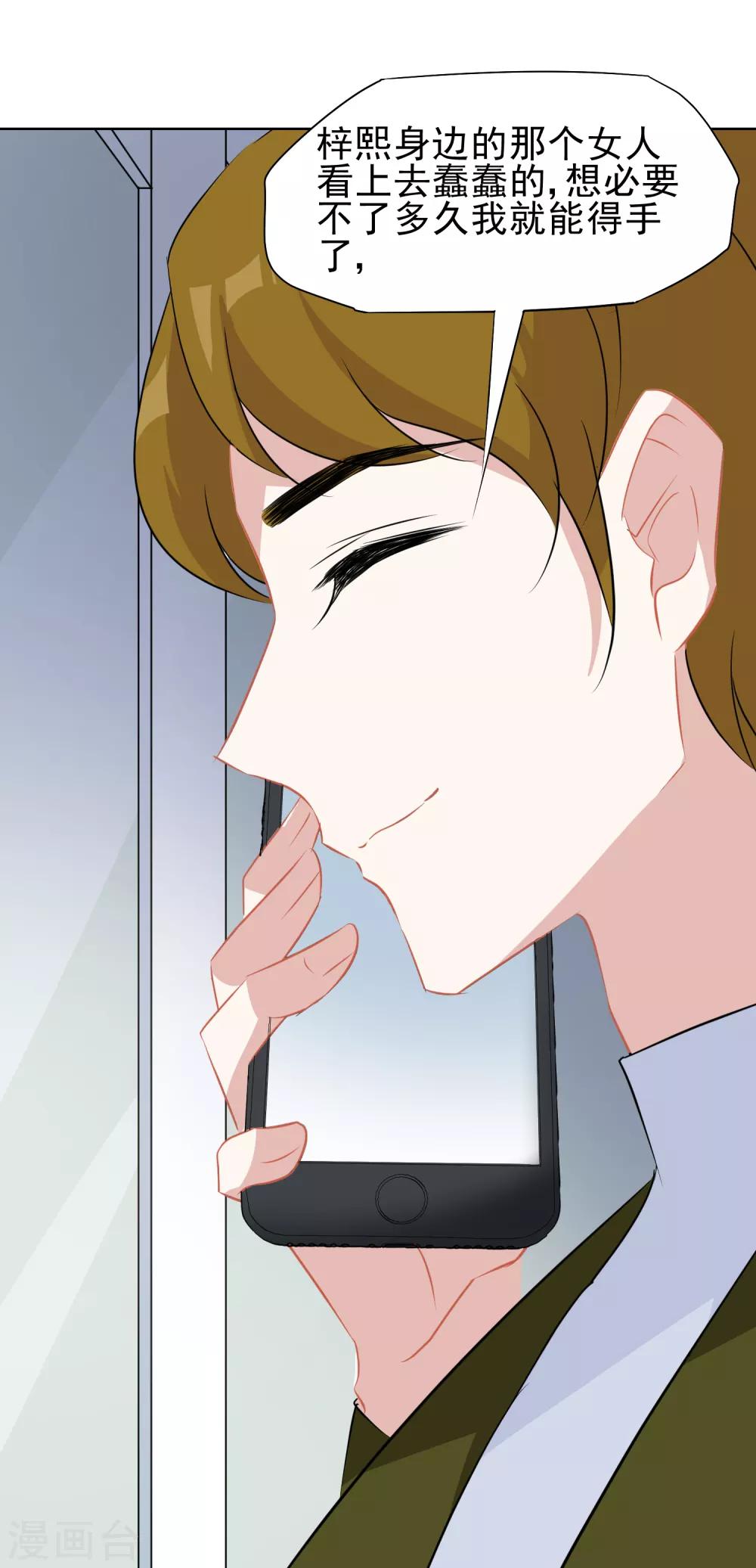 第15话 游乐园-第16话