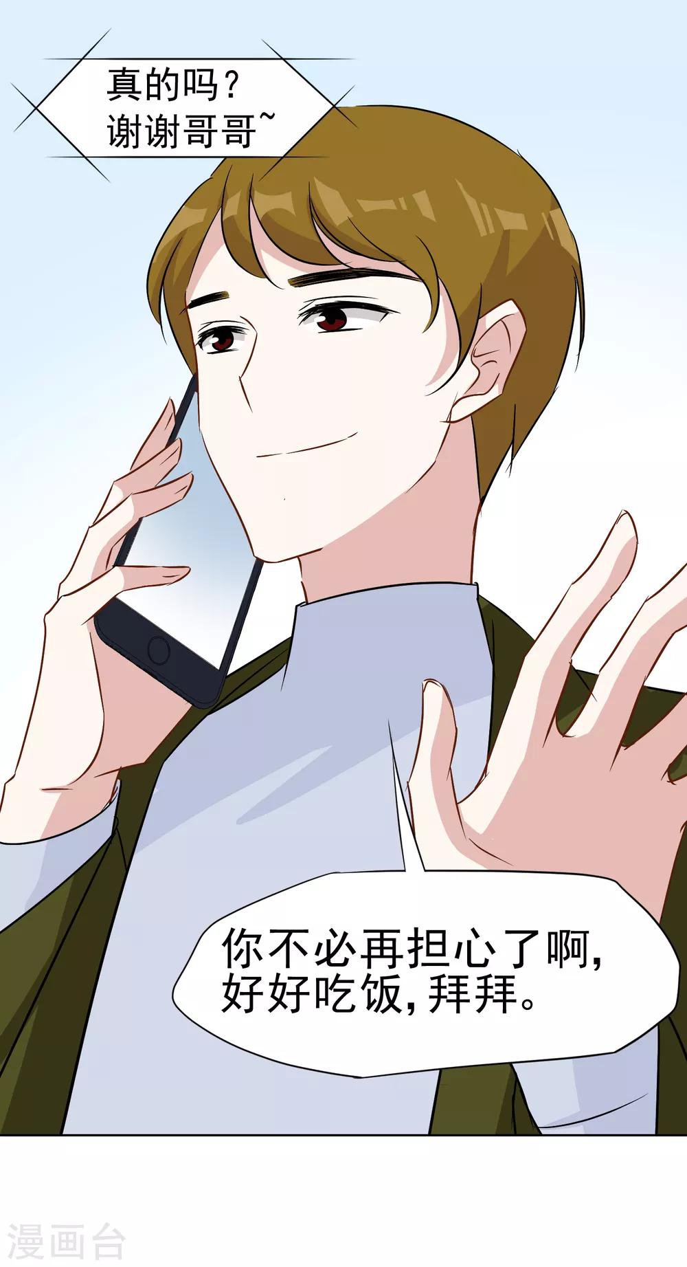 第15话 游乐园-第16话