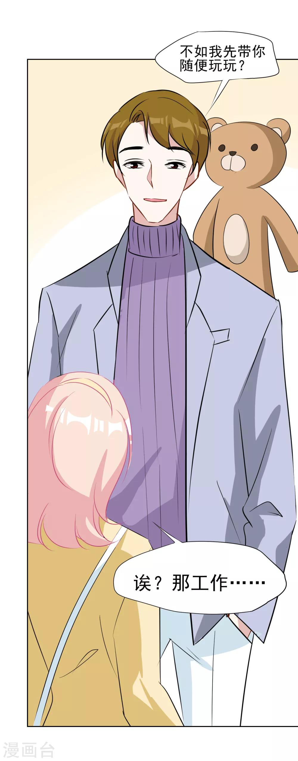 第15话 游乐园-第16话