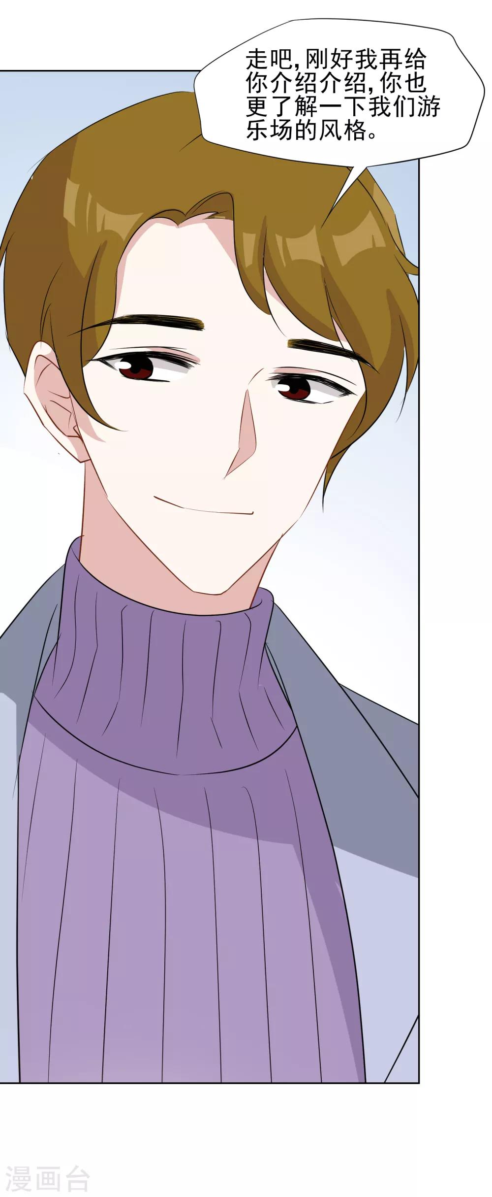 第15话 游乐园-第16话