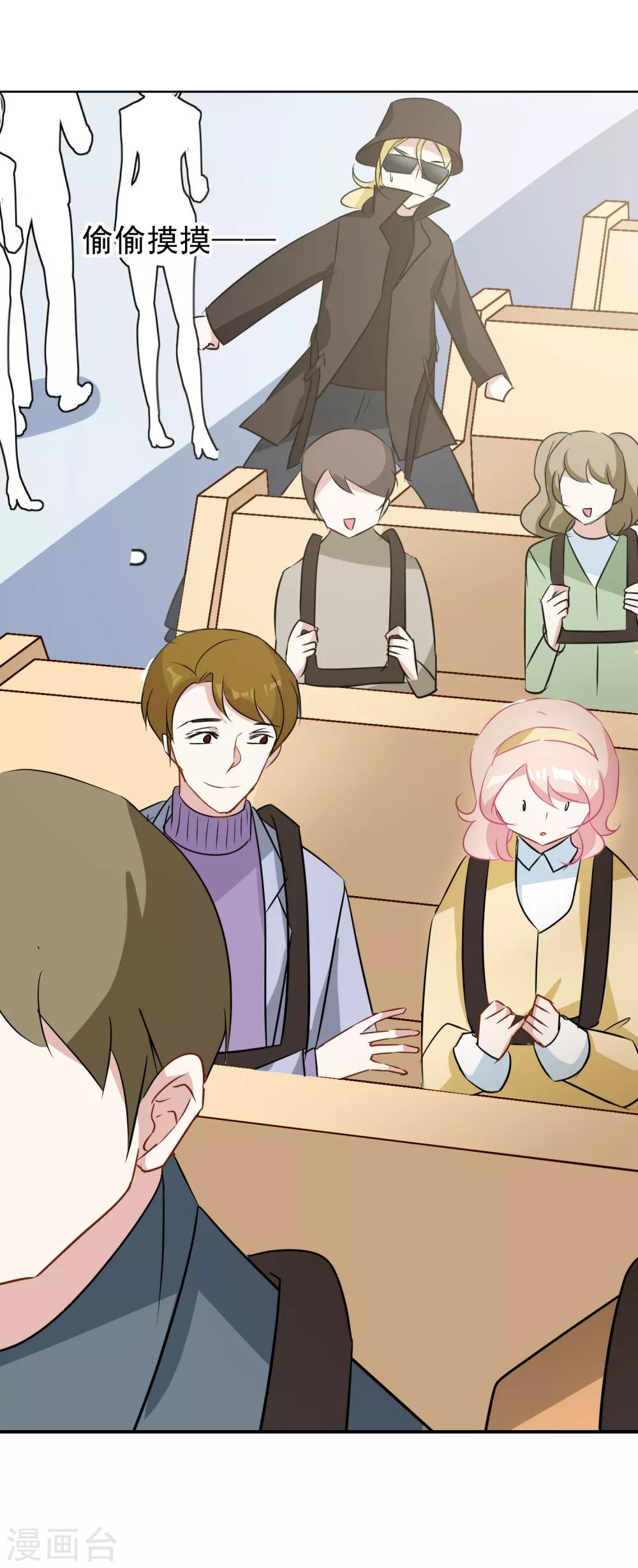 第15话 游乐园-第16话