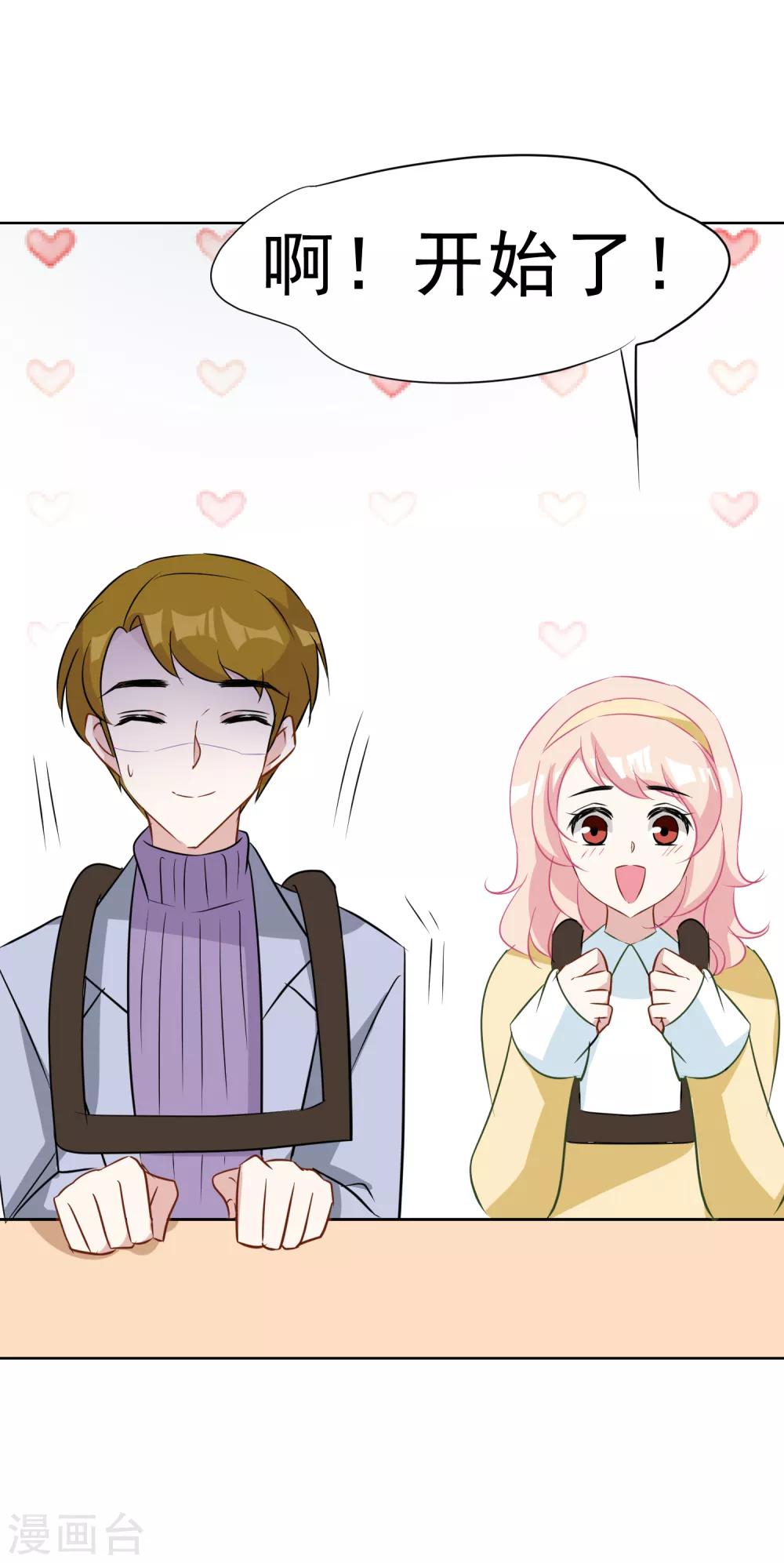 第15话 游乐园-第16话