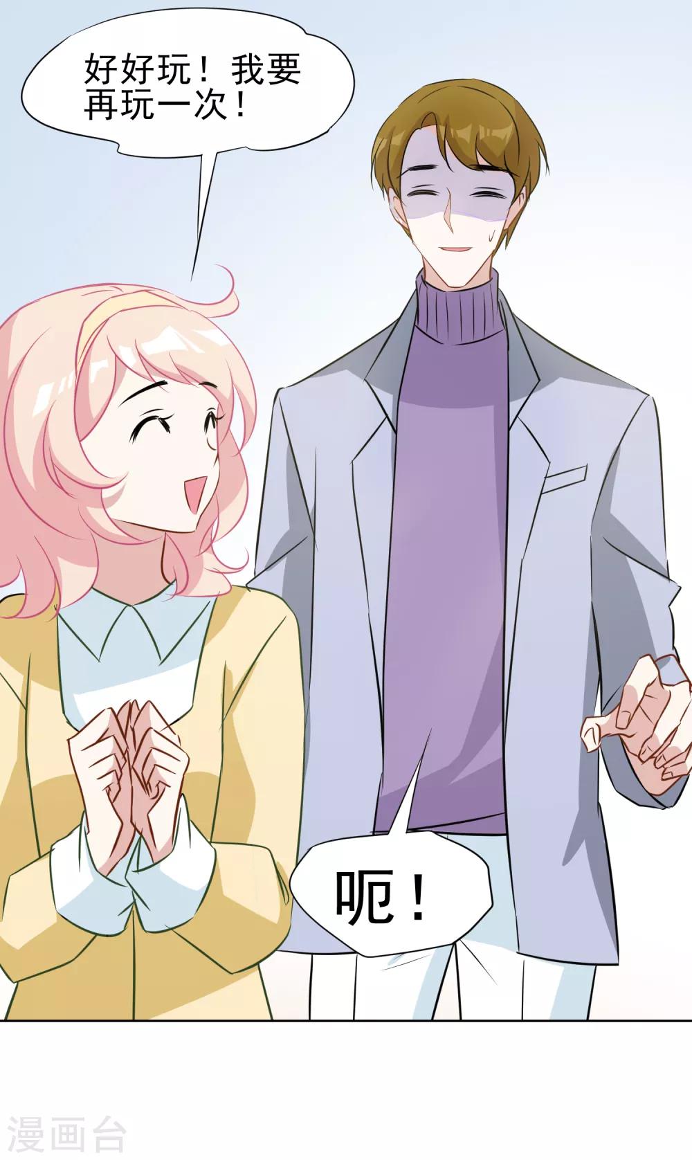 第15话 游乐园-第16话