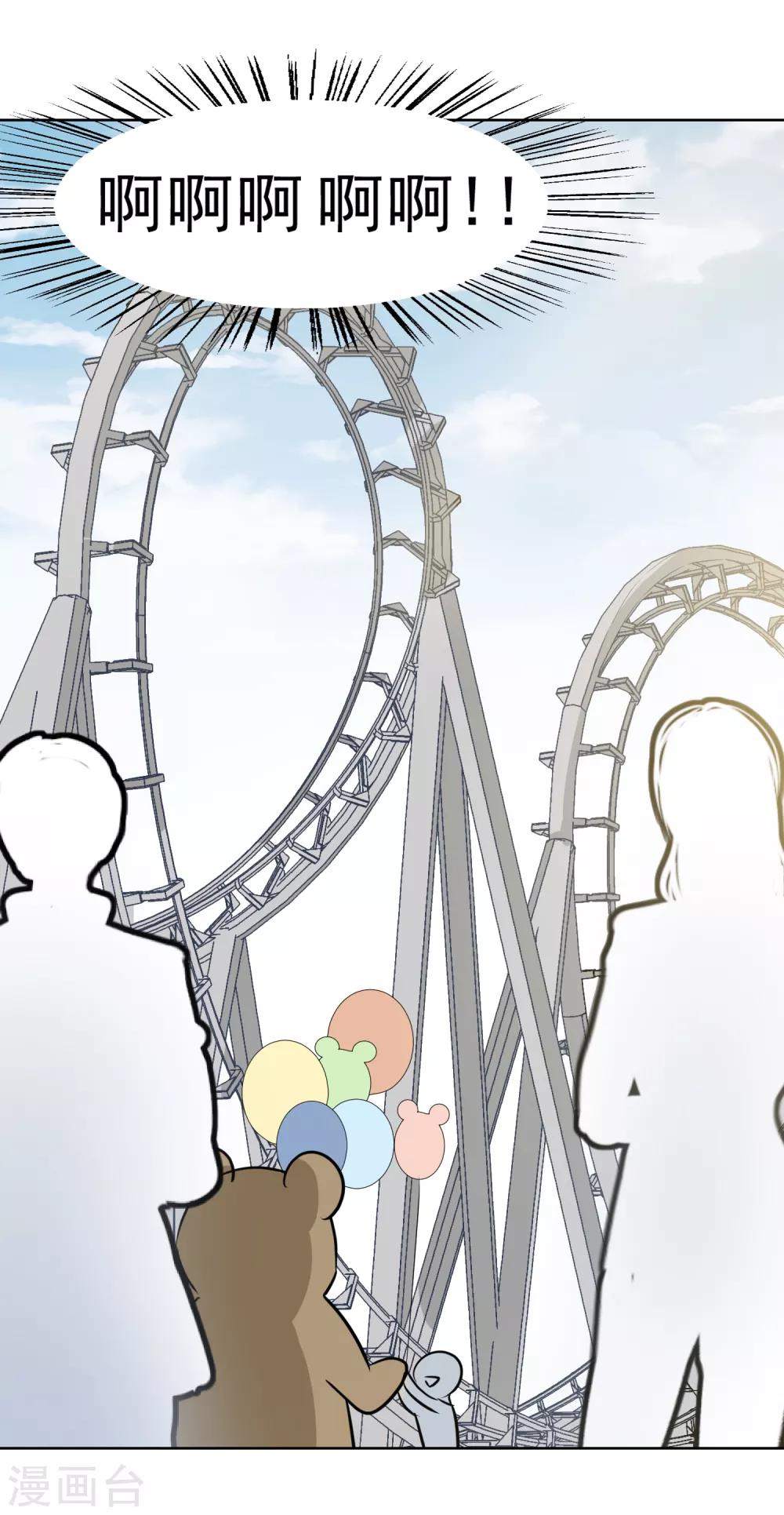 第15话 游乐园-第16话