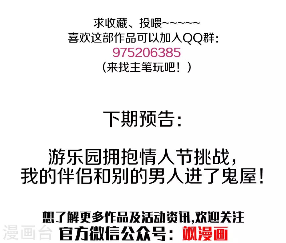 第15话 游乐园-第16话