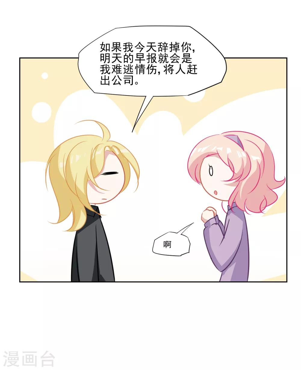 第15话 游乐园-第16话