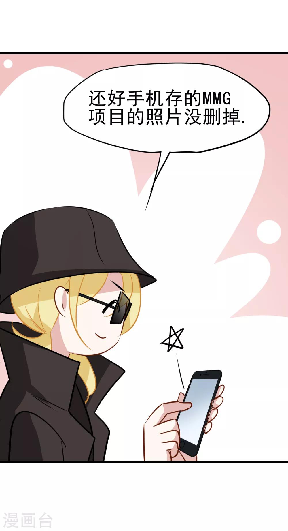 第17话 情侣活动鬼屋行-第18话