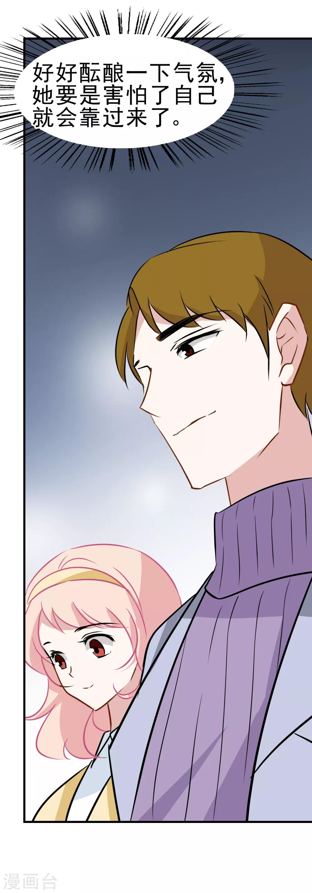 第17话 情侣活动鬼屋行-第18话