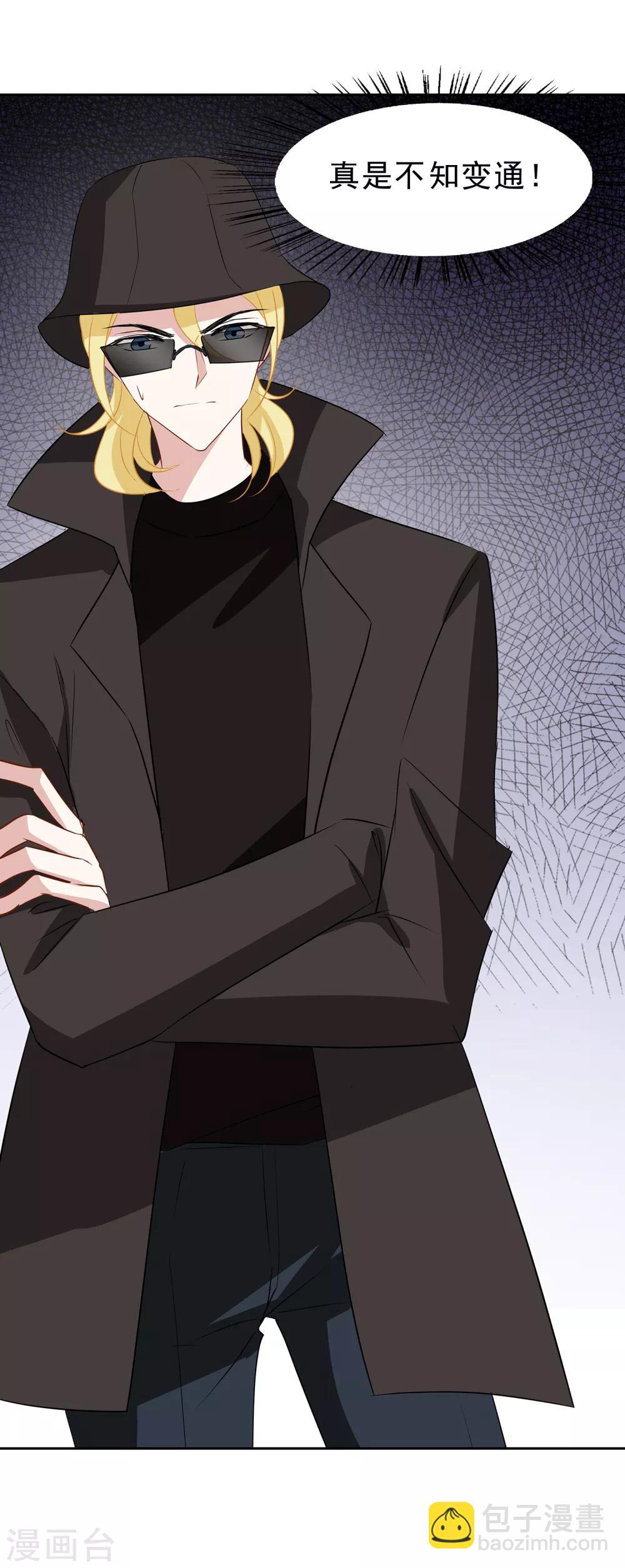 第17话 情侣活动鬼屋行-第18话