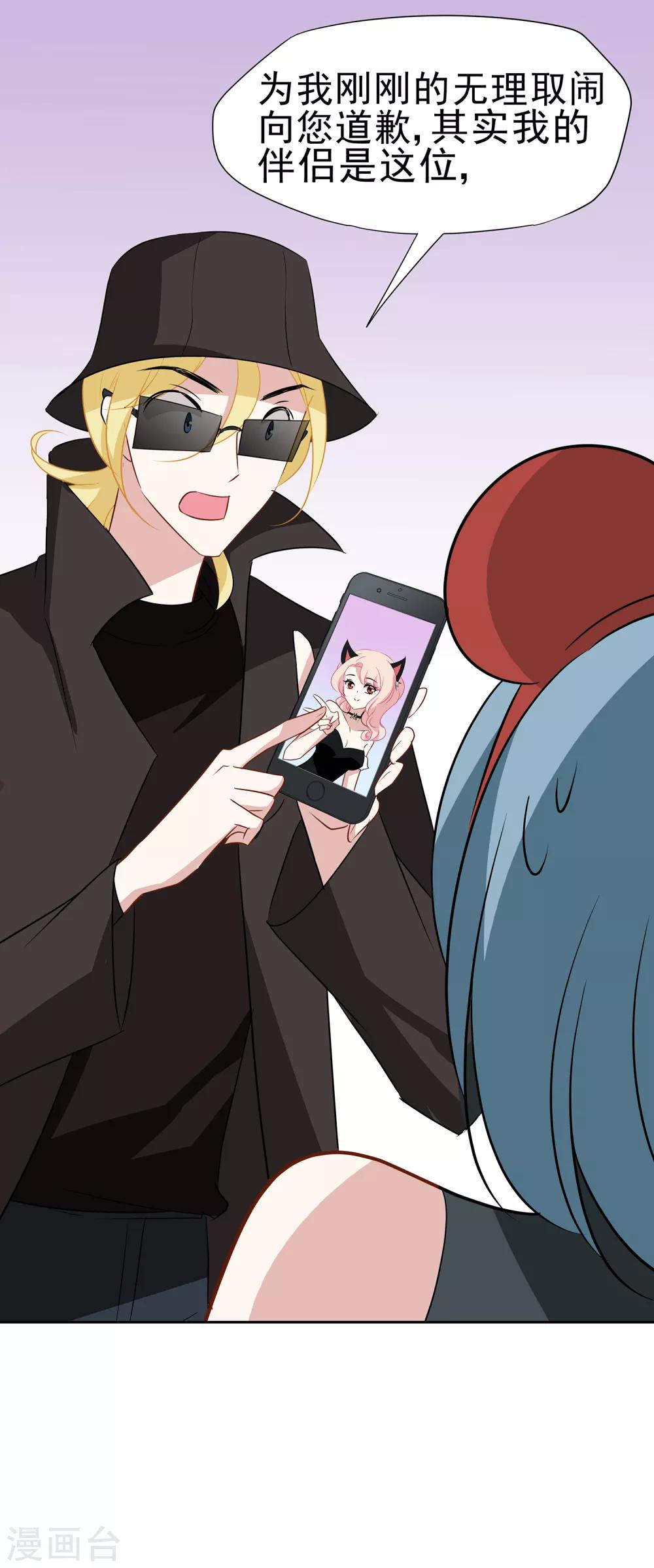 第17话 情侣活动鬼屋行-第18话