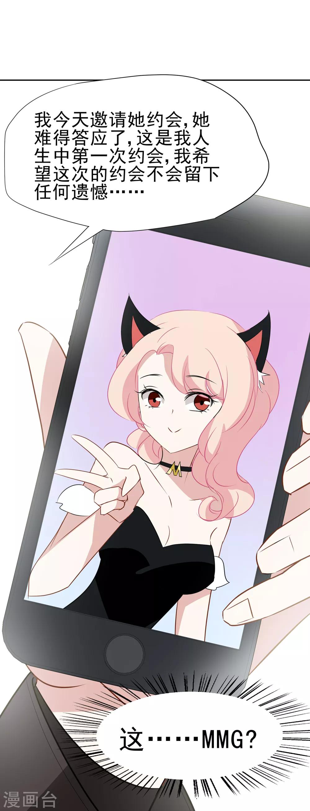 第17话 情侣活动鬼屋行-第18话