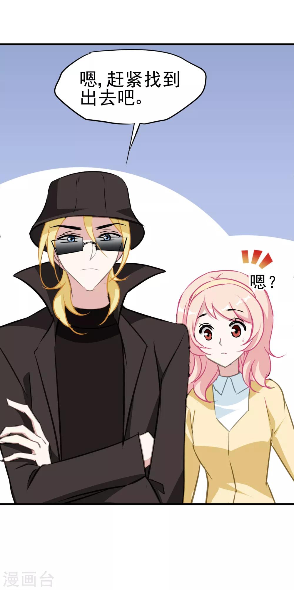 第19话 丢失的头颅-第20话