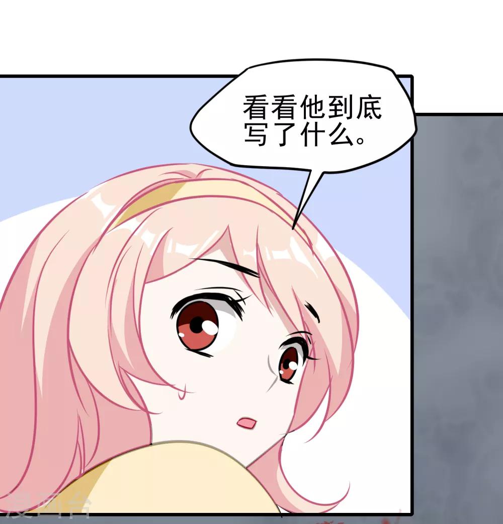 第19话 丢失的头颅-第20话