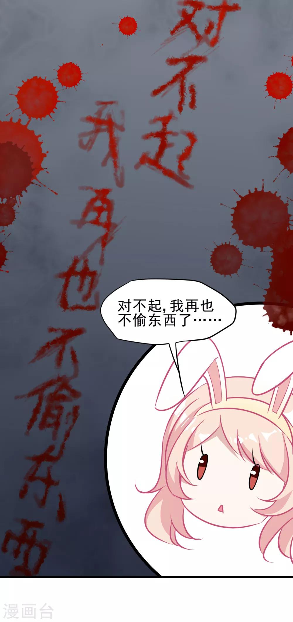 第19话 丢失的头颅-第20话