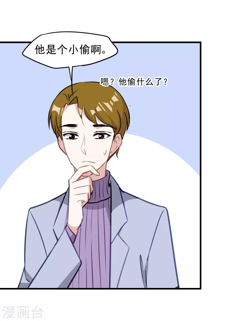 第19话 丢失的头颅-第20话