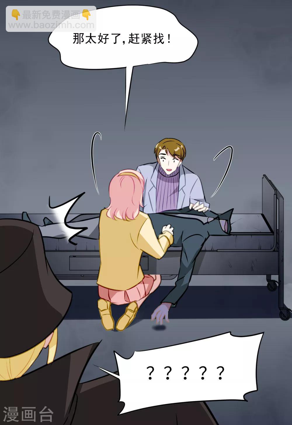 第19话 丢失的头颅-第20话