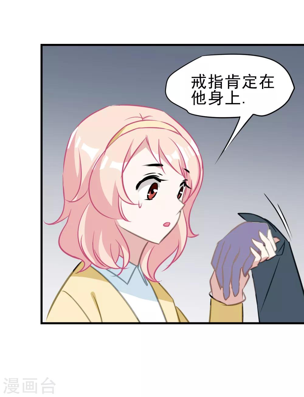 第19话 丢失的头颅-第20话