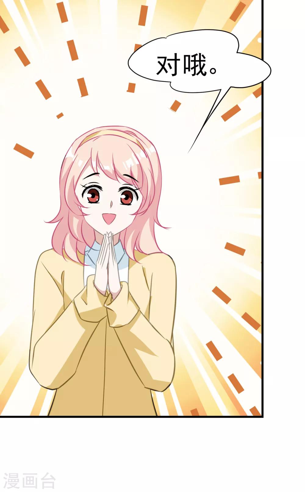 第19话 丢失的头颅-第20话