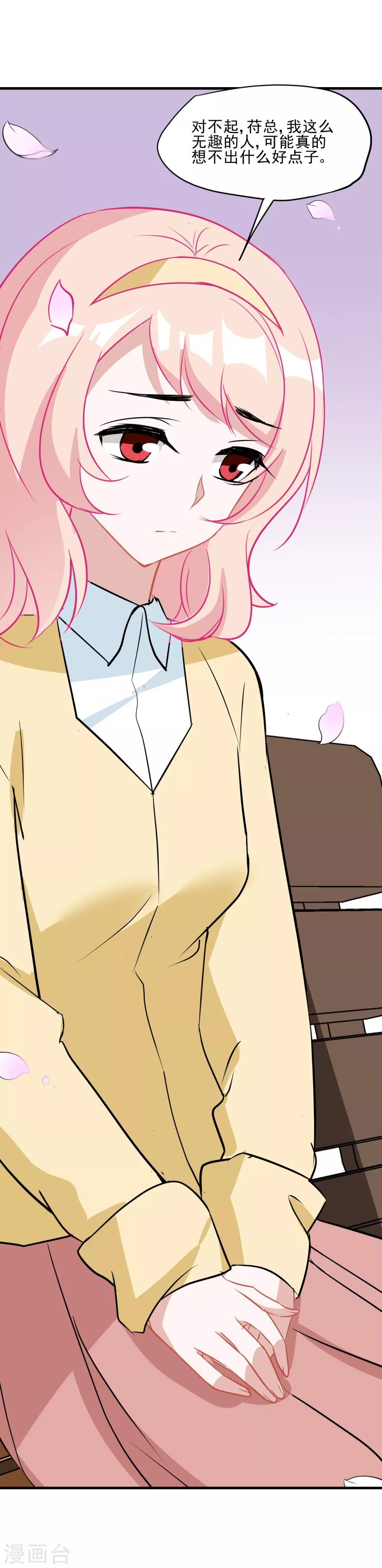 第21话 彩虹-第22话