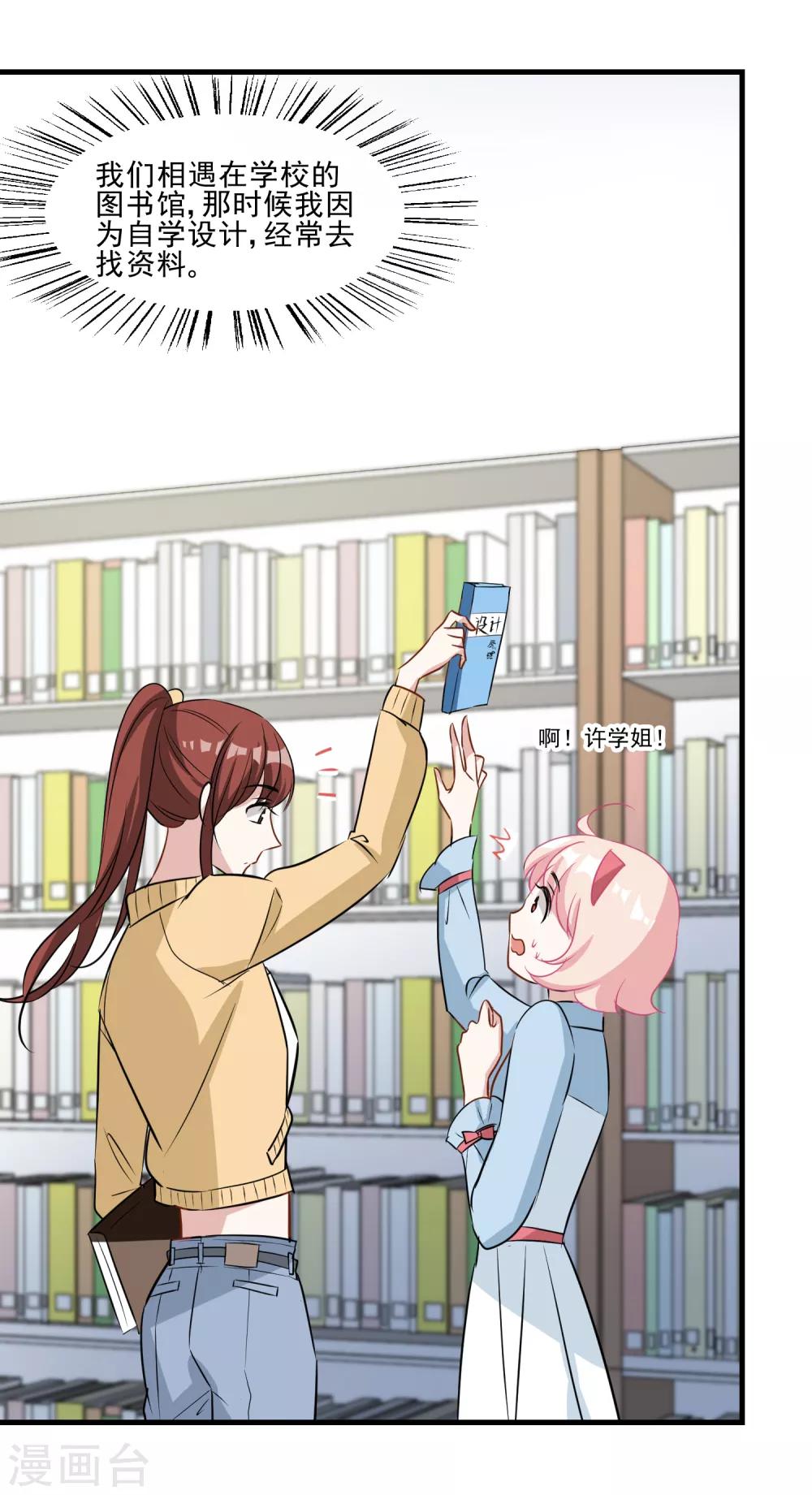 第23话 你当我是什么-第24话