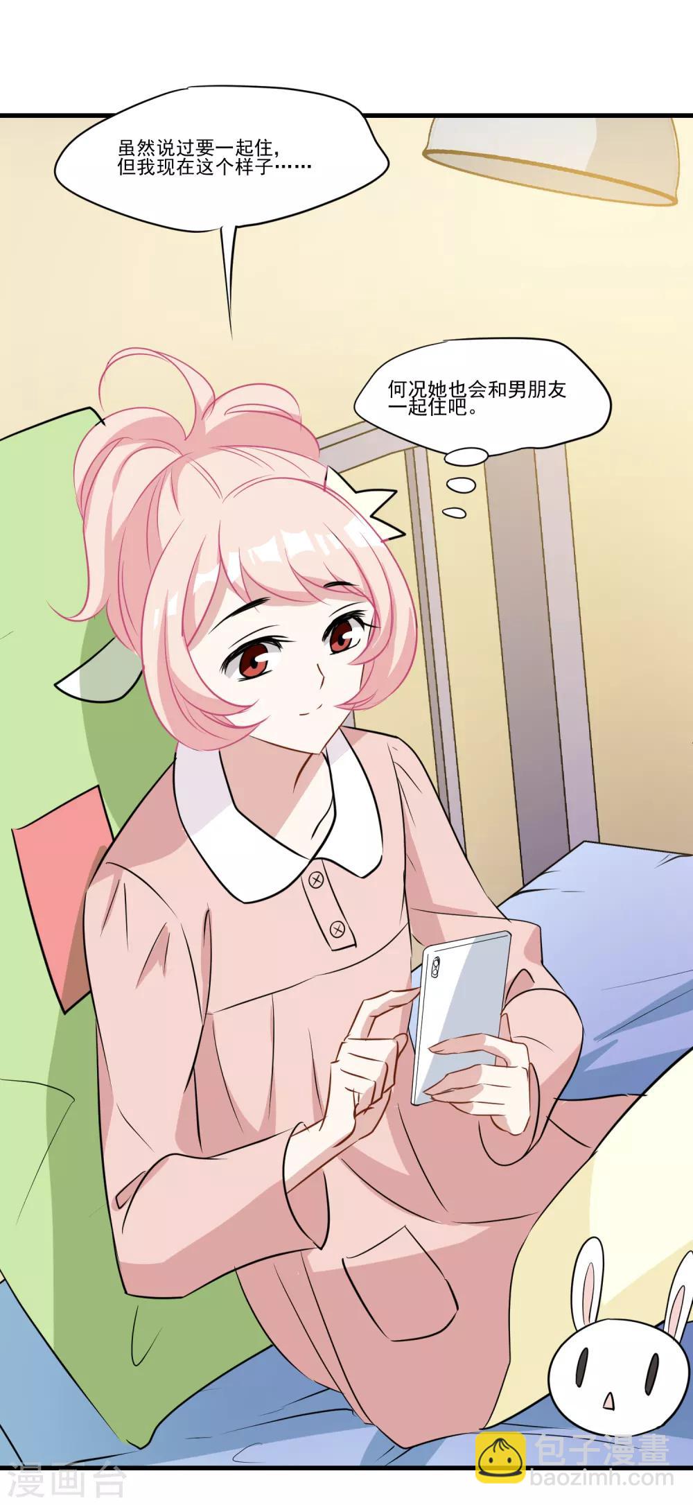 第23话 你当我是什么-第24话