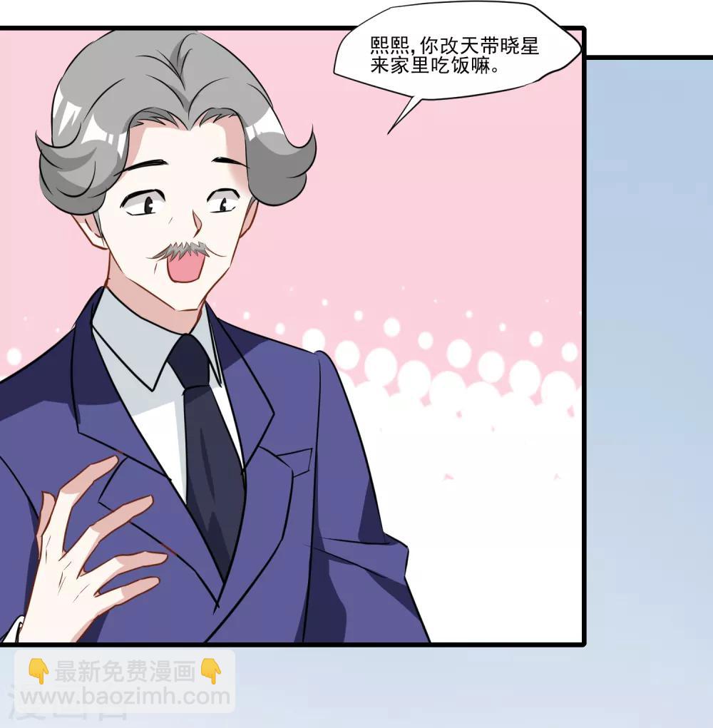 第23话 你当我是什么-第24话