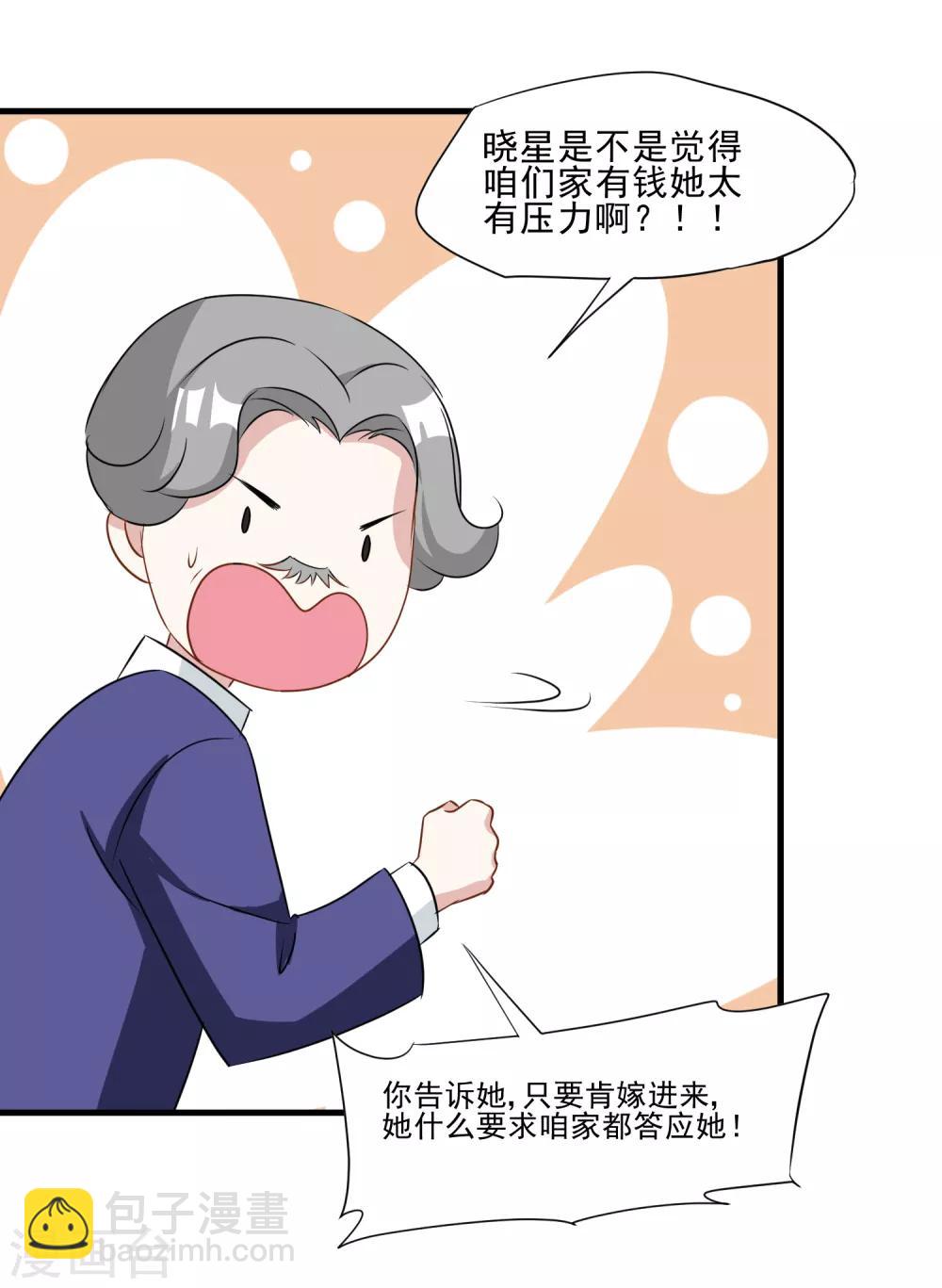 第23话 你当我是什么-第24话