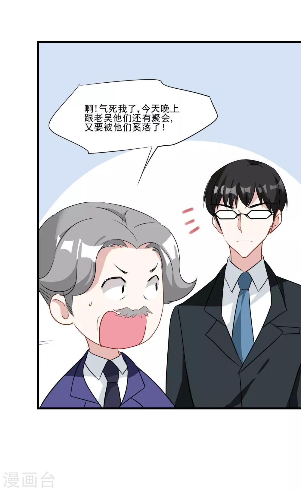 第23话 你当我是什么-第24话