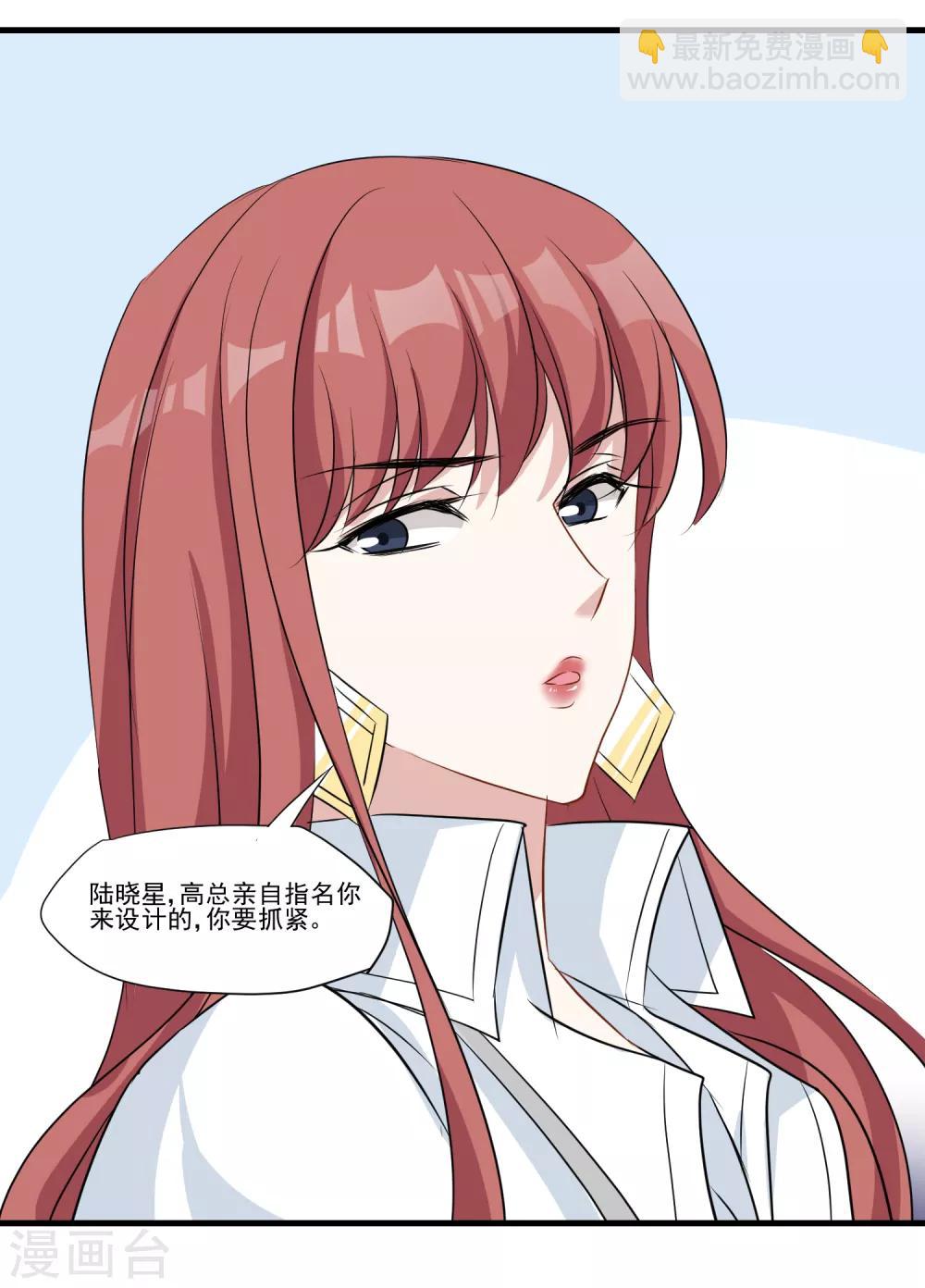 第23话 你当我是什么-第24话