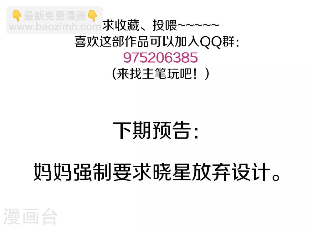 第23话 你当我是什么-第24话