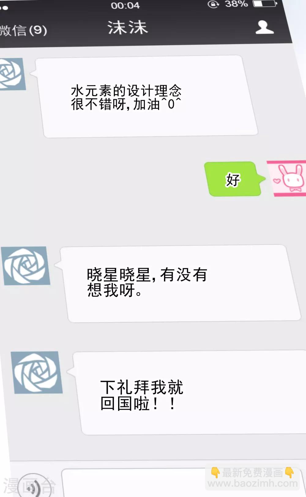 第23话 你当我是什么-第24话