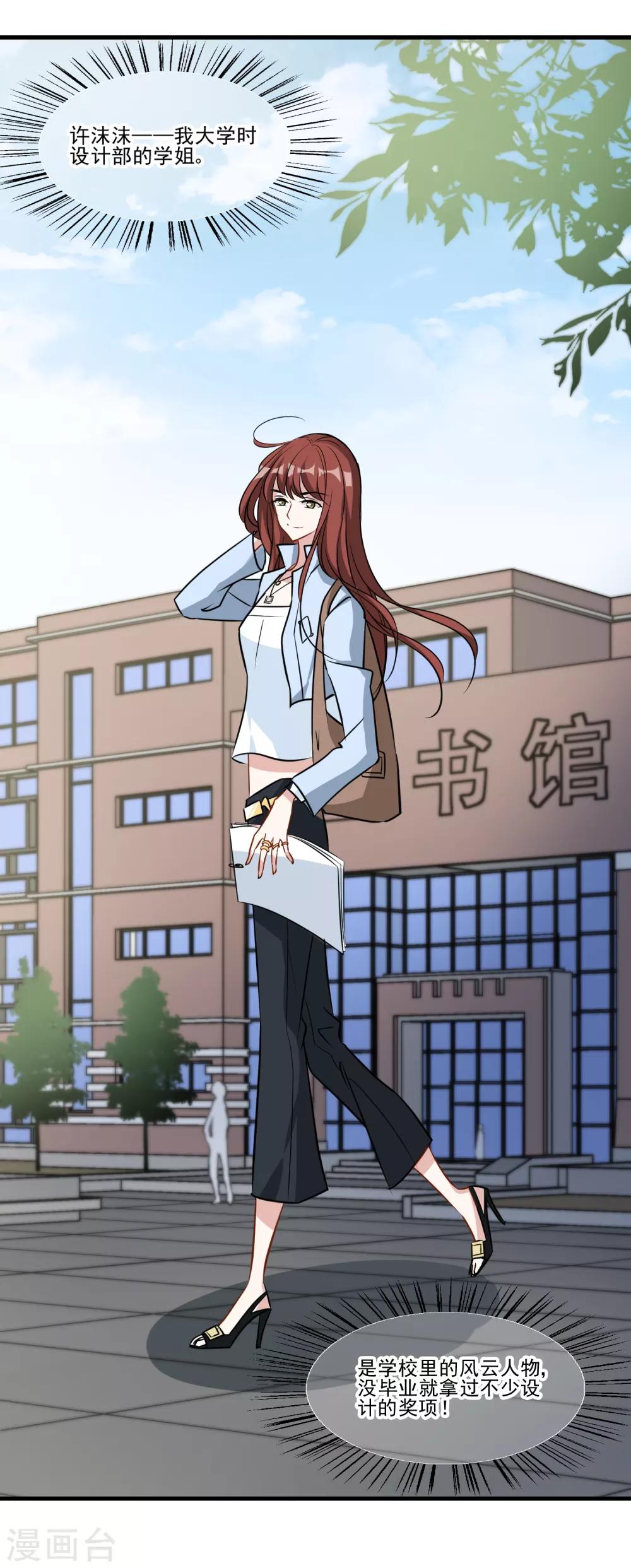 第23话 你当我是什么-第24话