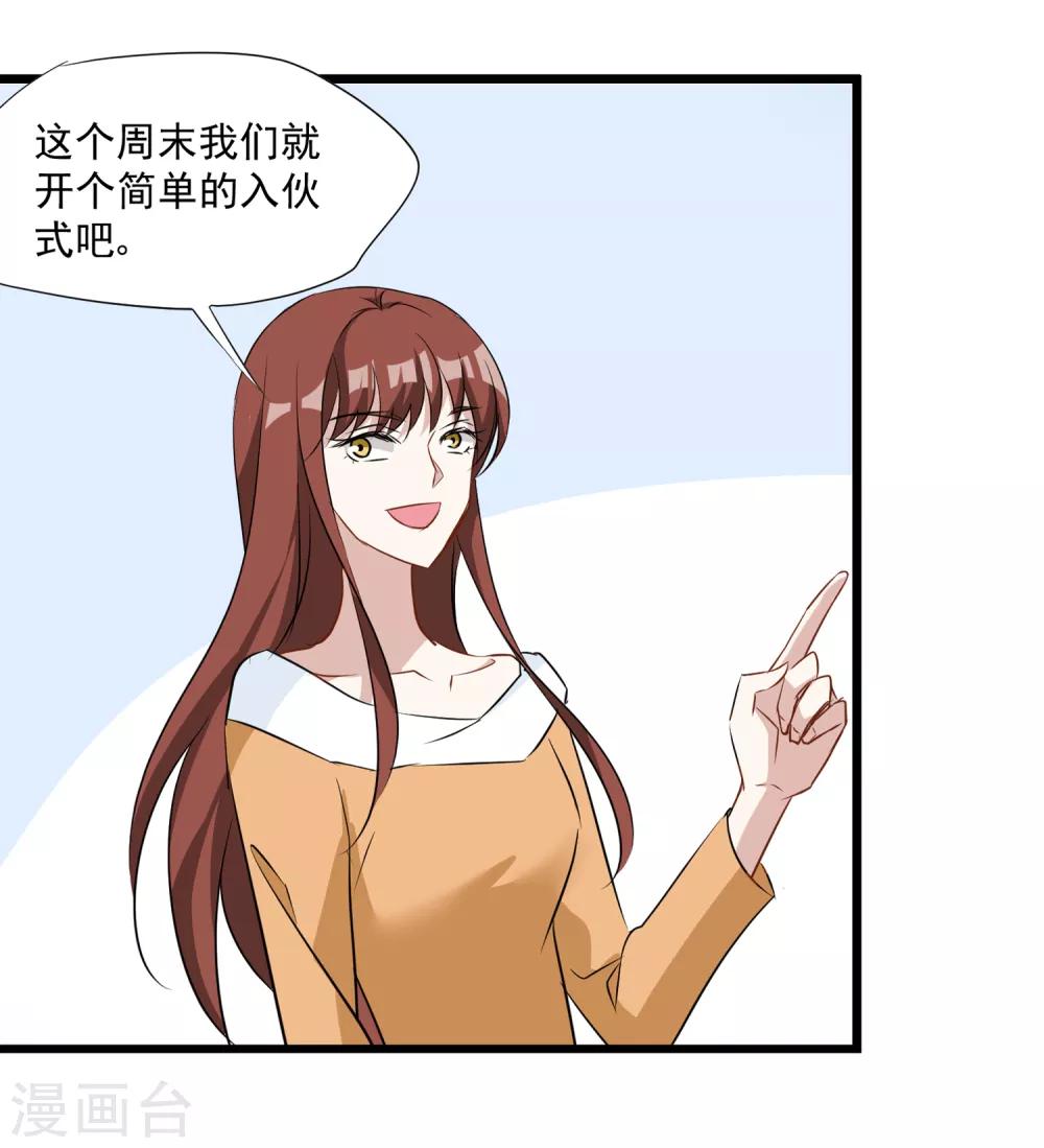 第25话 我要开始新生活-第26话