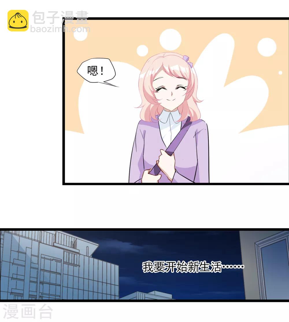 第25话 我要开始新生活-第26话
