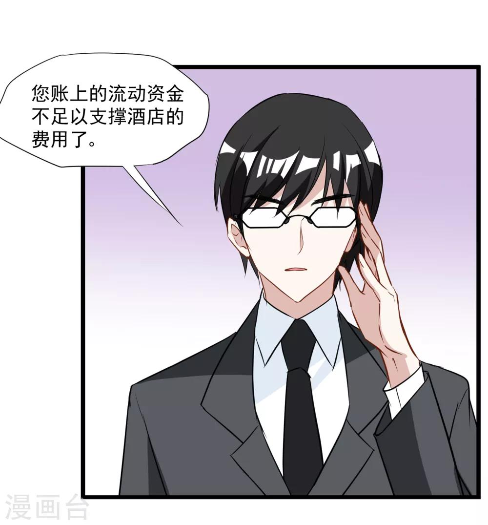 第25话 我要开始新生活-第26话