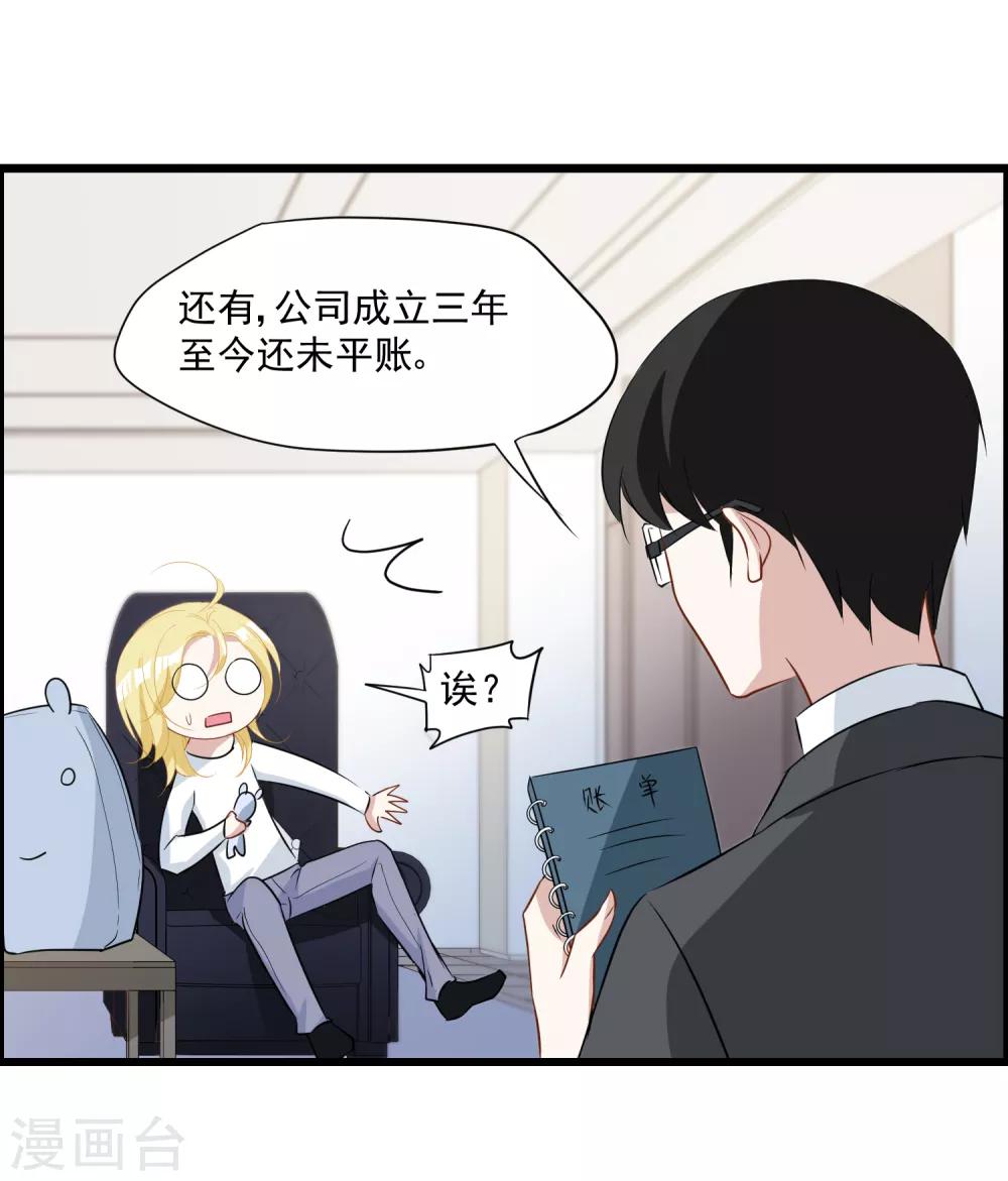 第25话 我要开始新生活-第26话