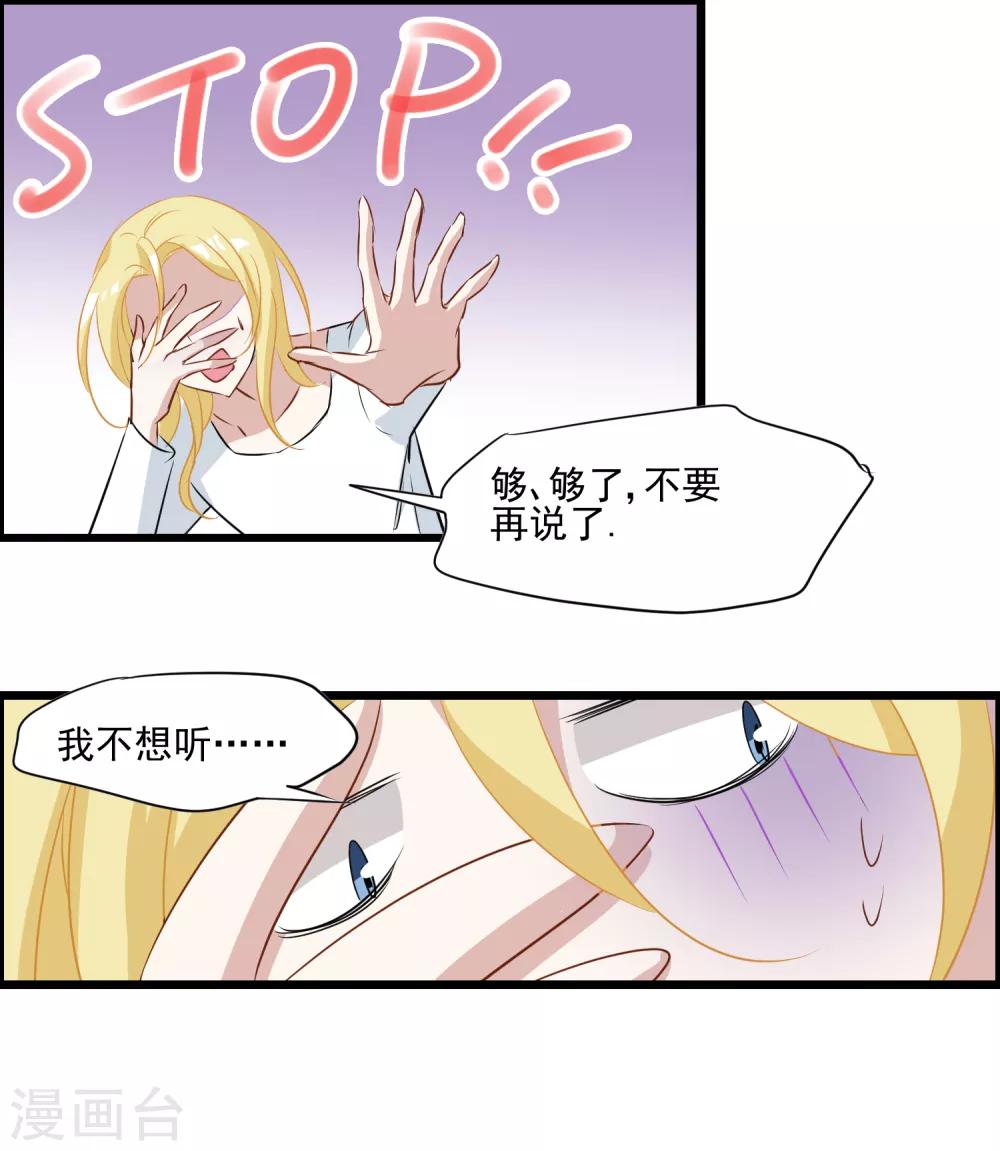 第25话 我要开始新生活-第26话