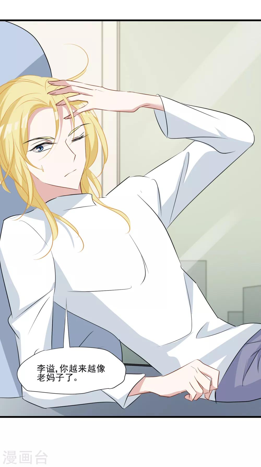 第25话 我要开始新生活-第26话