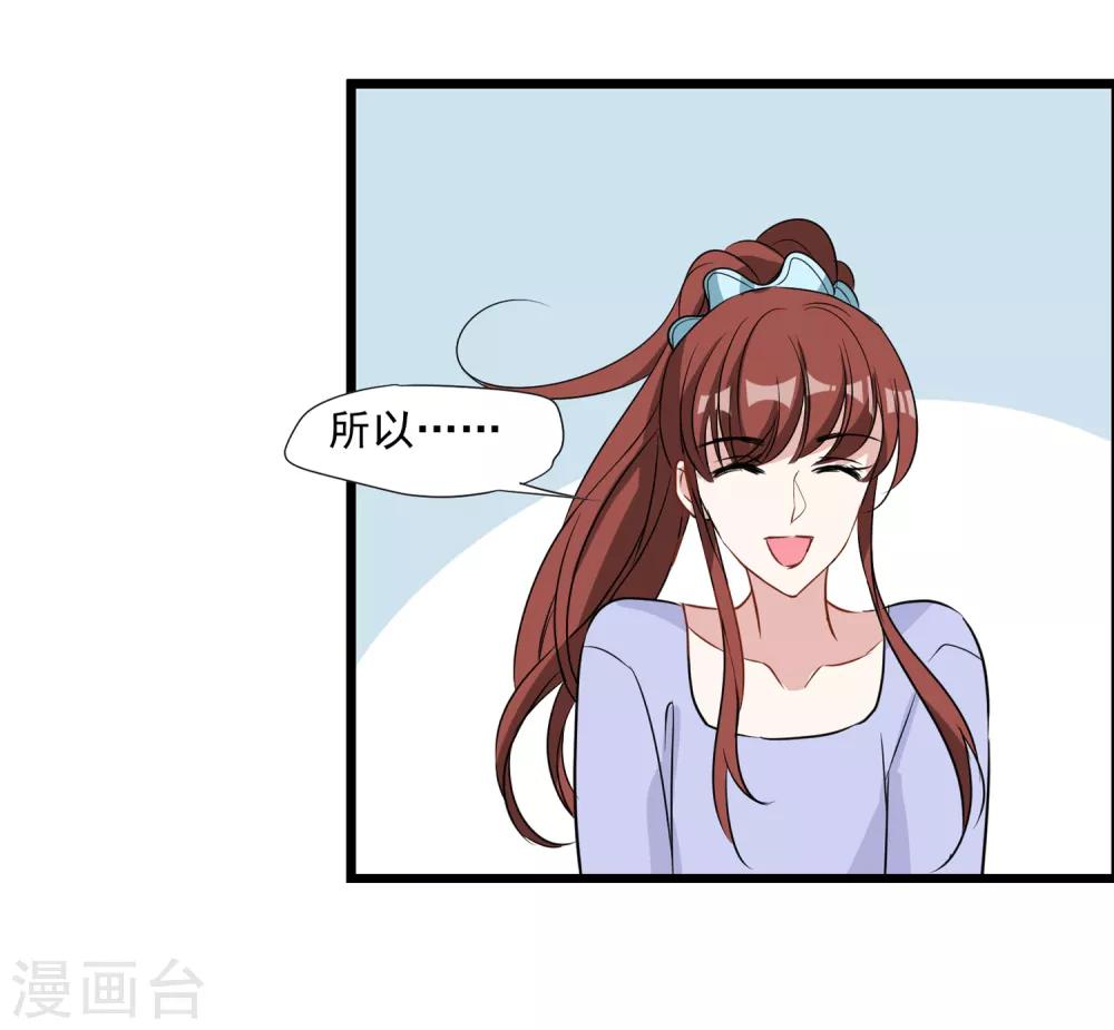 第27话 别爱我，没结果-第28话