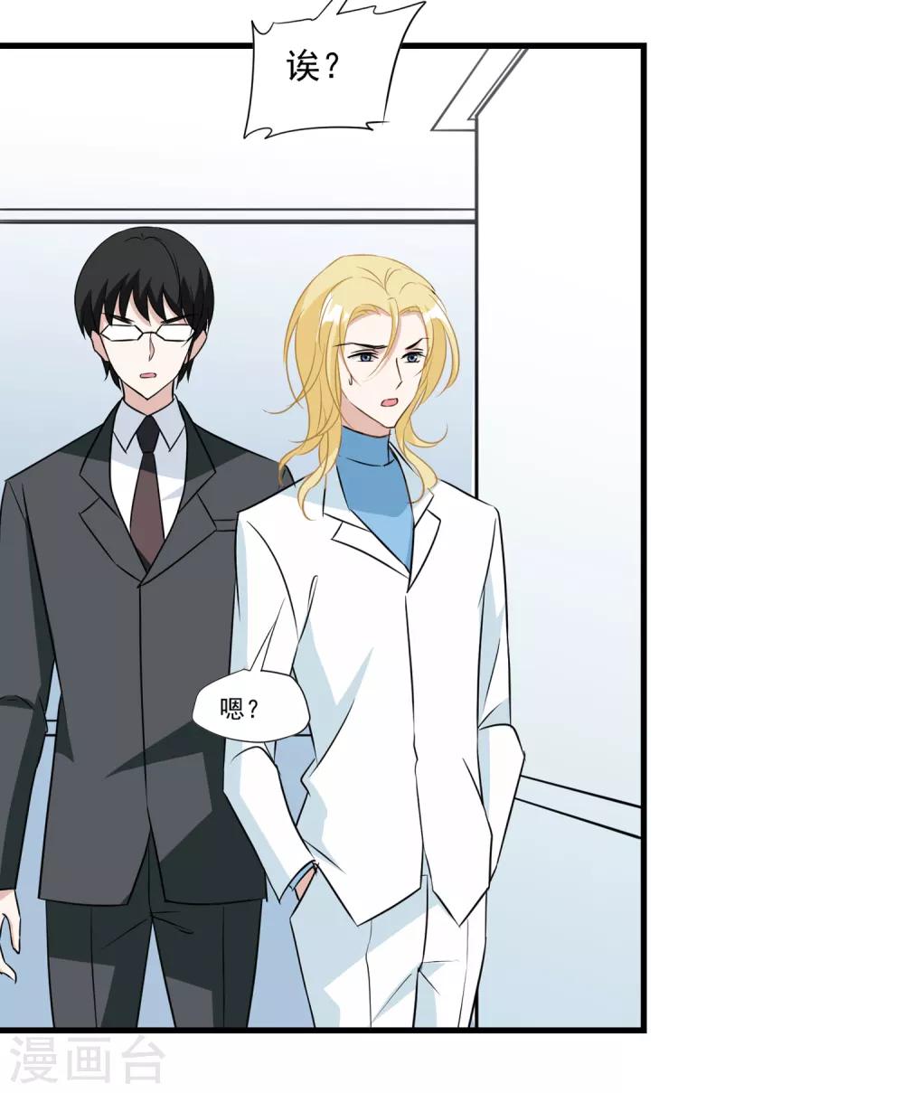 第27话 别爱我，没结果-第28话