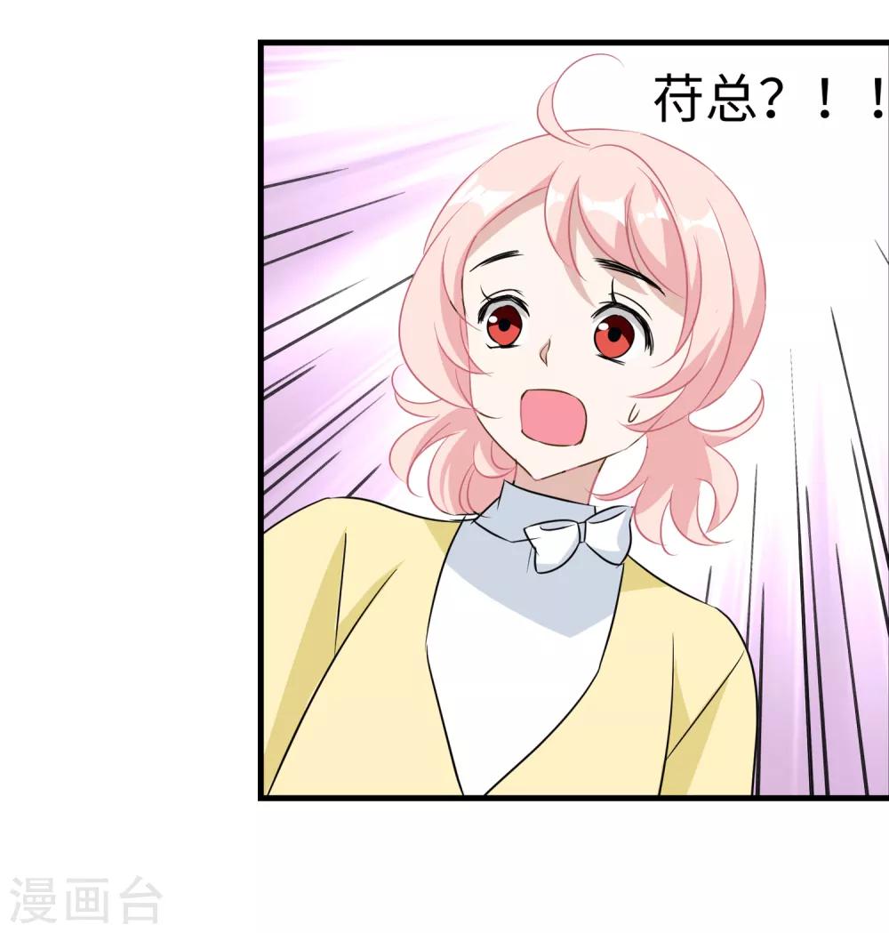 第27话 别爱我，没结果-第28话