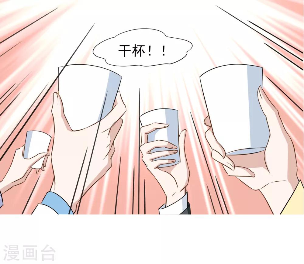 第27话 别爱我，没结果-第28话