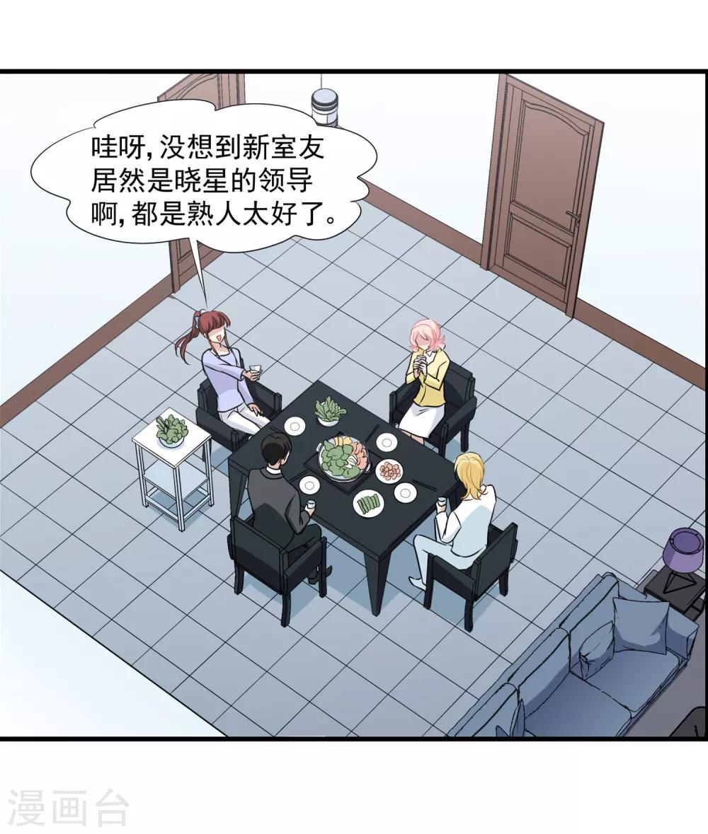 第27话 别爱我，没结果-第28话